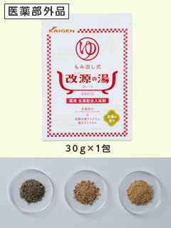 改源の湯30g【医薬部外品】