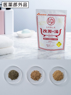 改源の湯30g×10包【医薬部外品】