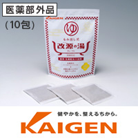 改源の湯30g×10包【医薬部外品】　カイゲンファーマ株式会社