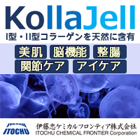 伊藤忠ケミカルフロンティア株式会社　クラゲ由来コラーゲン