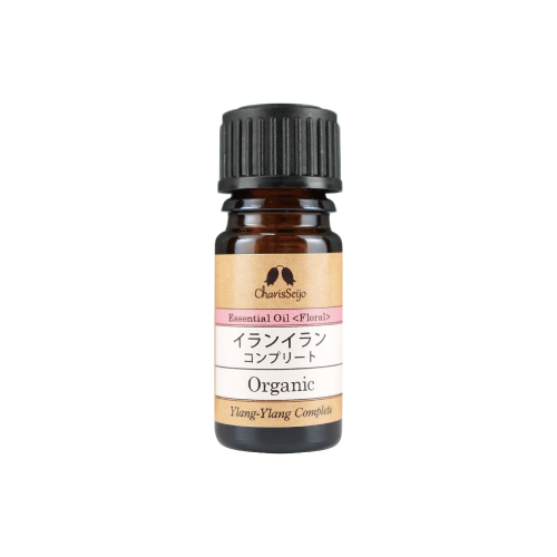 【Essential oil】イランイラン コンプリート Organic　株式会社カリス成城