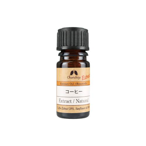 【Essential oil】コーヒー エクストラクト (10%希釈液)　株式会社カリス成城