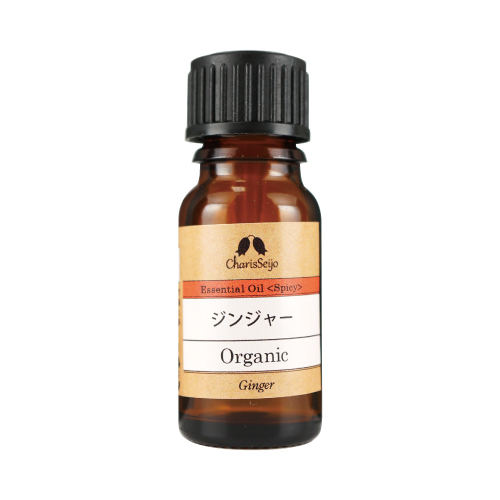 【Essential oil】ジンジャー Organic　株式会社カリス成城