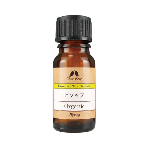 【Essential oil】ヒソップ Organic