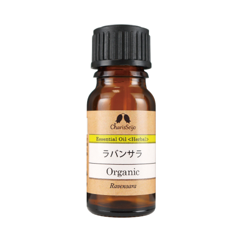 【Essential oil】ラバンサラ Organic　株式会社カリス成城