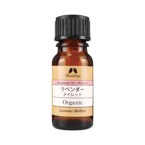 【Essential oil】ラベンダー メイレット Organic　株式会社カリス成城