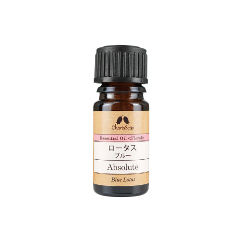 【Essential oil】ロータス ブルー アブソリュート　株式会社カリス成城