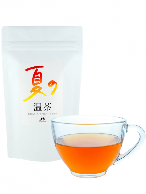【ブレンドハーブティー】夏の温茶（季節のおすすめハーブティー）　株式会社カリス成城