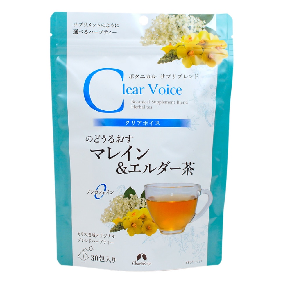 【ブレンドハーブティー】クリアボイス（サプリブレンド）　株式会社カリス成城