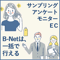 株式会社ラ・リューンドゥース　B-net/美容室の信頼関係を活かした、SNSフォロワー施策