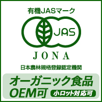 株式会社コーワ　有機JAS