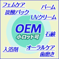 株式会社コーワ フェイスマスク、炭酸パック、UVクリーム、入浴剤、歯磨き、バーム、フェムケア全般、石鹸