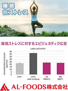 KeepCalm、なごやか乳酸菌