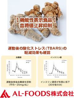 三七人参サポニン濃縮エキス末