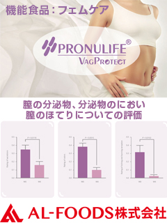ラクトバチルス4種ミックス(VagProtect®)