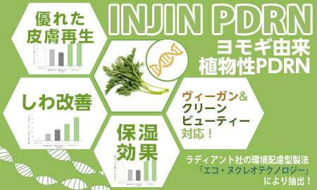INJIN PDRN　株式会社イコオ