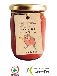 にんにく香るパスタソース（合同会社やぶかわ農園）　一般社団法人北海道バイオ工業会（ヘルシーDo）