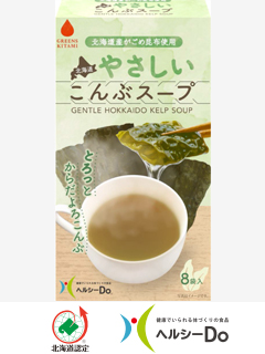北海道やさしいこんぶスープ（株式会社グリーンズ北見）　一般社団法人北海道バイオ工業会（ヘルシーDo）