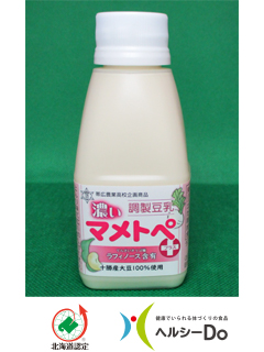 マメトペ＋（プラス）（有限会社中田食品）　一般社団法人北海道バイオ工業会（ヘルシーDo）