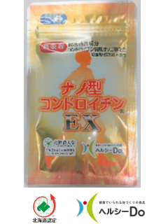 ナノ型コンドロイチンEX（丸共バイオフーズ株式会社）　一般社団法人北海道バイオ工業会（ヘルシーDo）