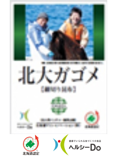 北大ガゴメ 細切り昆布（20g）（北海道マリンイノベーション株式会社）　一般社団法人北海道バイオ工業会（ヘルシーDo）