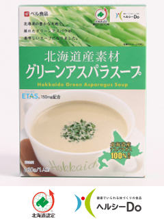 北海道産素材 グリーンアスパラスープ（ベル食品株式会社）