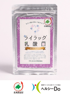 ライラック乳酸菌 オリゴプラスカプセル（20粒）（アテリオ・バイオ株式会社）