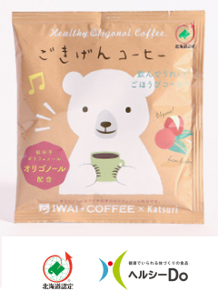 ごきげんコーヒー（ドリップパック）（有限会社いわい珈琲）