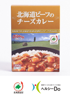 北海道ビーフのチーズカレー（有限会社アイバ）