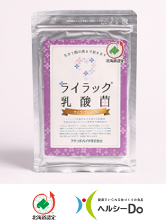 ライラック乳酸菌 オリゴ･プレミアム（20g）（アテリオ・バイオ株式会社）
