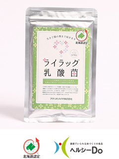 ライラック乳酸菌 オリゴプラス（20g）（アテリオ・バイオ株式会社）