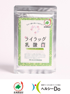 ライラック乳酸菌 スタンダード（20g）（アテリオ・バイオ株式会社）