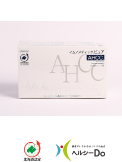 ＡＨＣＣイムノメディックピュア(30包)（株式会社オフィスセガ）　一般社団法人北海道バイオ工業会（ヘルシーDo）