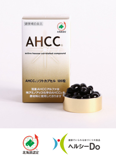 活里エーエイチシーシー アルファソフトカプセル（株式会社活里）　一般社団法人北海道バイオ工業会（ヘルシーDo）