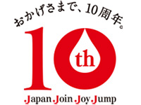 2014年、J-オイルミルズは創業10周年を迎えました