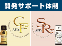 最適な処方・製品設計。機能性表示食品の開発をフルサポート