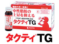 食事による中性脂肪の上昇を抑える　　　　　　　「タクティ®TG」