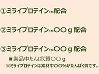 配合の表記が可能。幅広い業態でお使い頂けます。