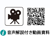 【解説動画】ブッチャーズ・ブルーム抽出液