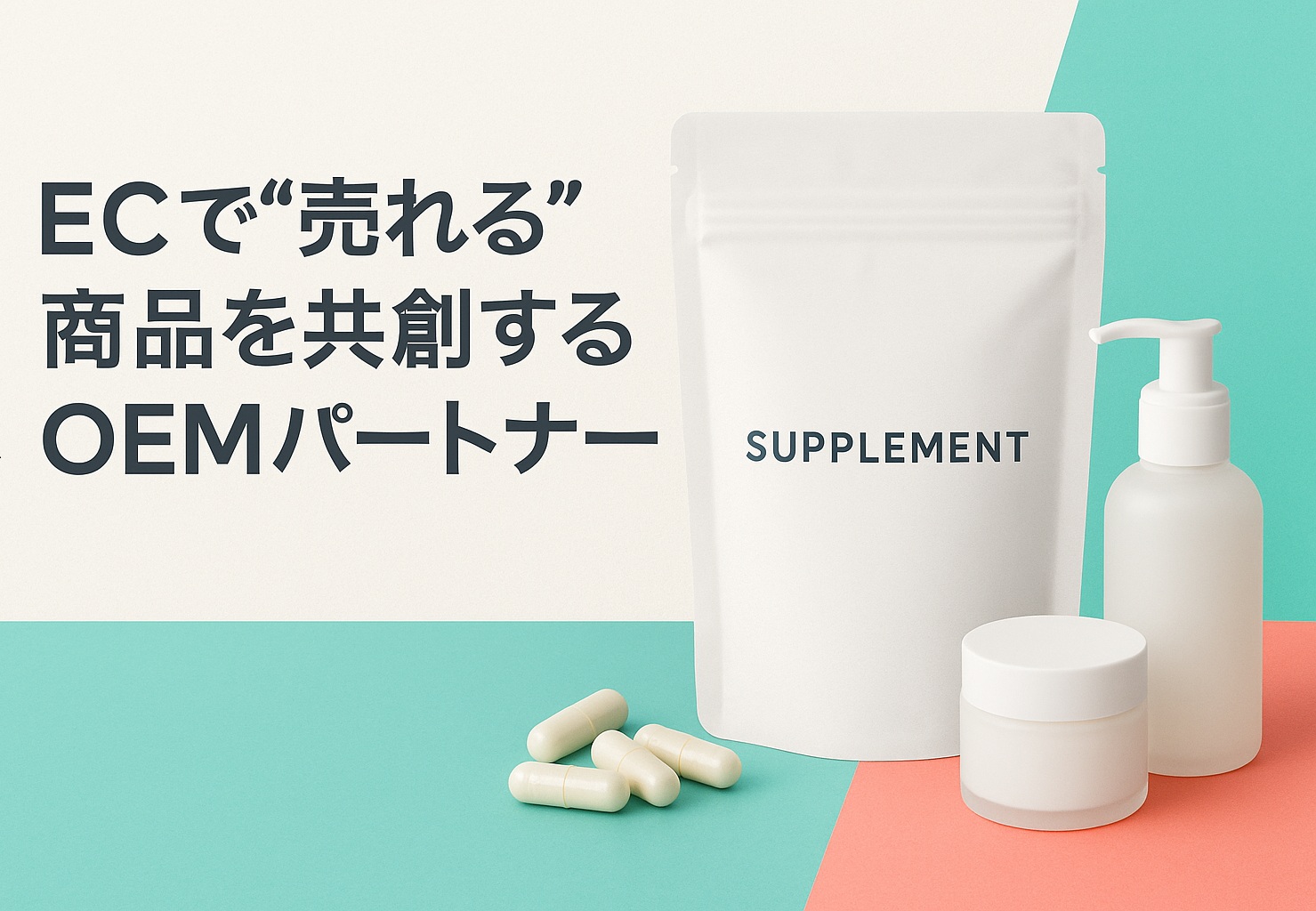 初めてのEC参入でも、お気軽にお問い合わせ下さい。