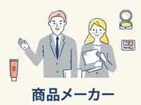 役立つサンプルと情報を丁寧に手渡し。