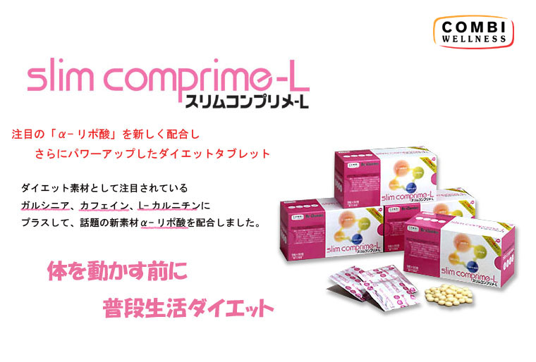 コンビウェルネス株式会社,Be.Quarter スリムコンプリメ-L