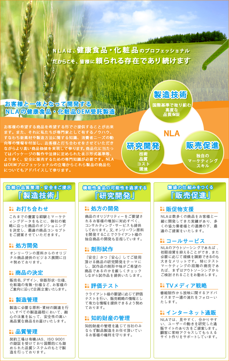株式会社エヌ・エル・エー