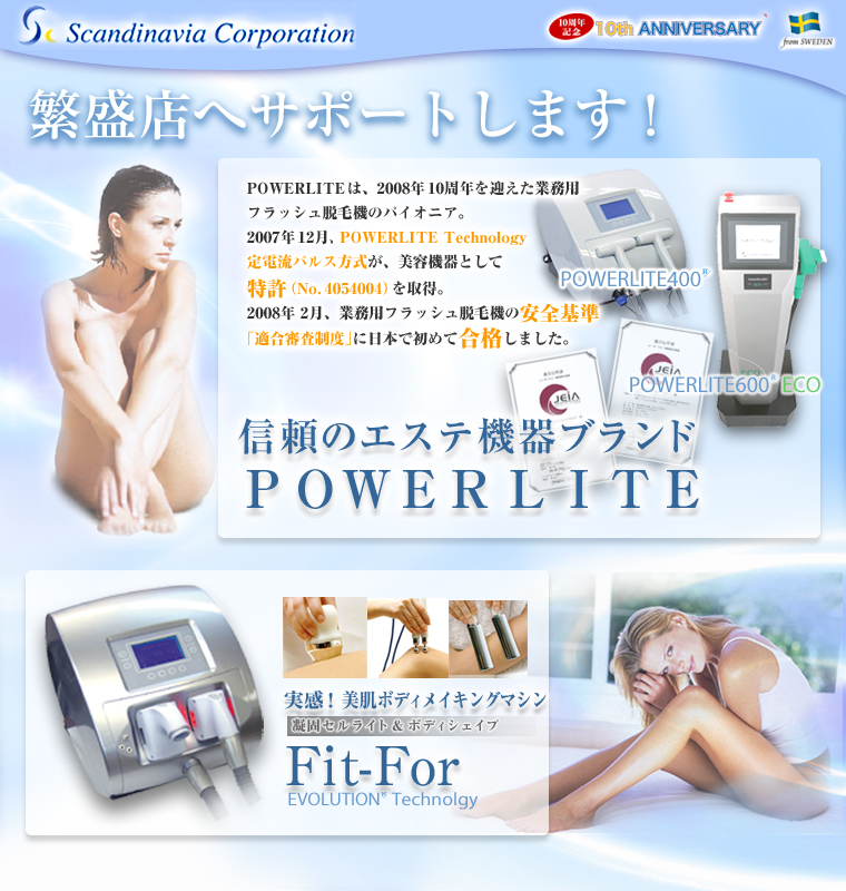 株式会社スカンジナビア