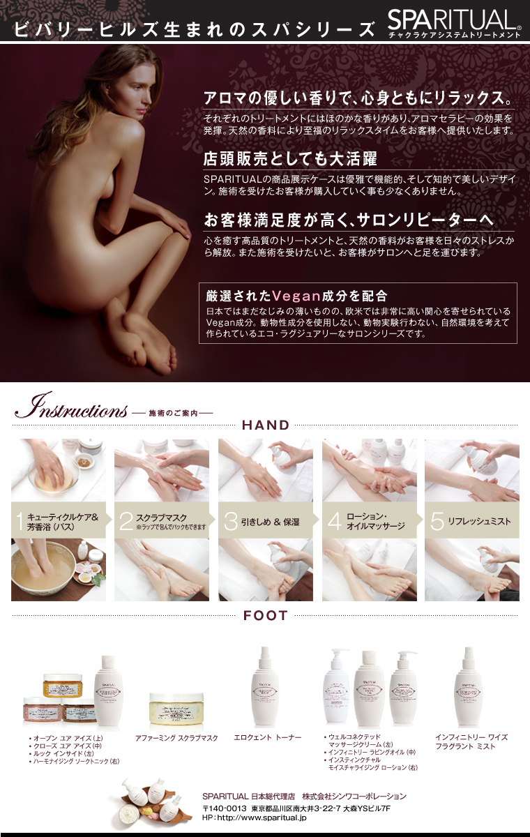 株式会社シンワコーポレーション