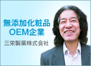 OEM企業として顧客に伝わる“魅力”の秘密